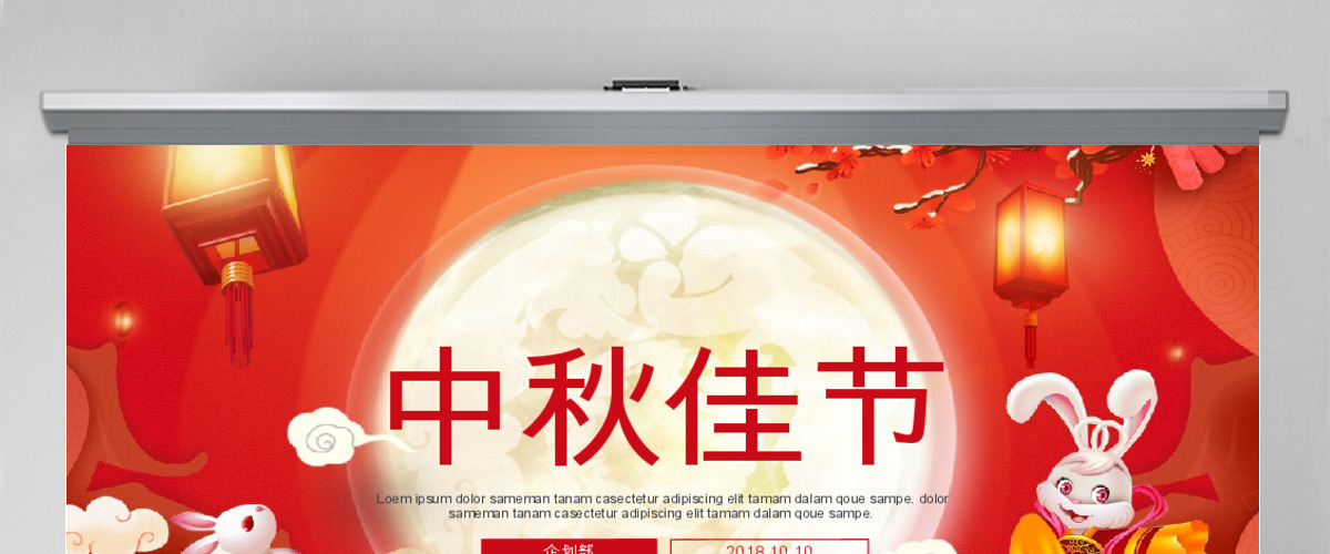 中秋佳节国庆中国传统节日PPT模板 中秋佳节国庆中国传统节日PPT模板
