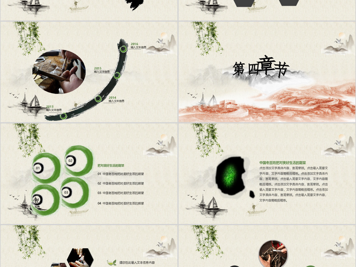 黑白中国风水墨画党课工匠精神PPT模板 黑白中国风水墨画党课工匠精神PPT模板
