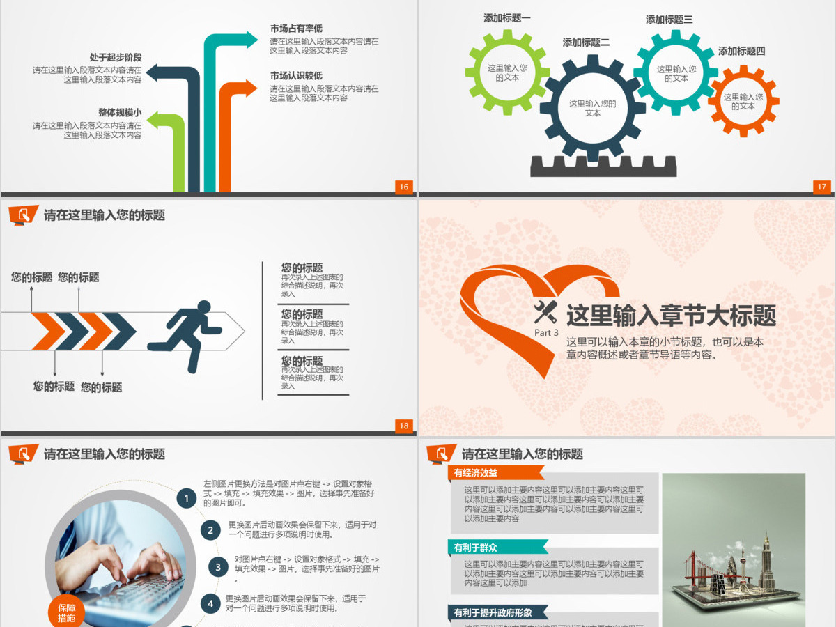 慈善关爱祈福帮扶等主题适用工作总结PPT模板
销售个人季度 慈善关爱祈福帮扶等主题适用工作总结PPT模板
销售个人季度