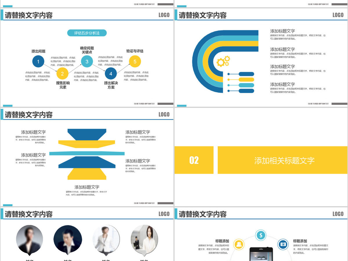 仓储货运物流公司国际货运运输PPT