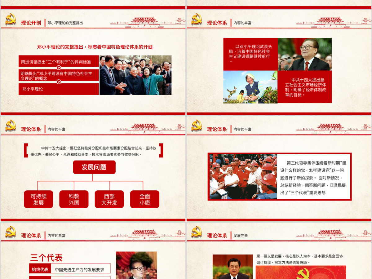 建党节PPT模板党的生日党课 建党节PPT模板党的生日党课