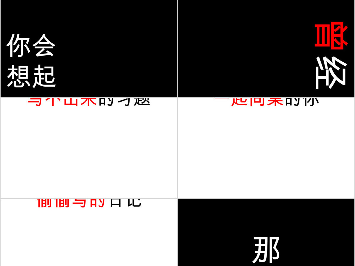 炫酷毕业季青春毕业相册快闪动画PPT模板