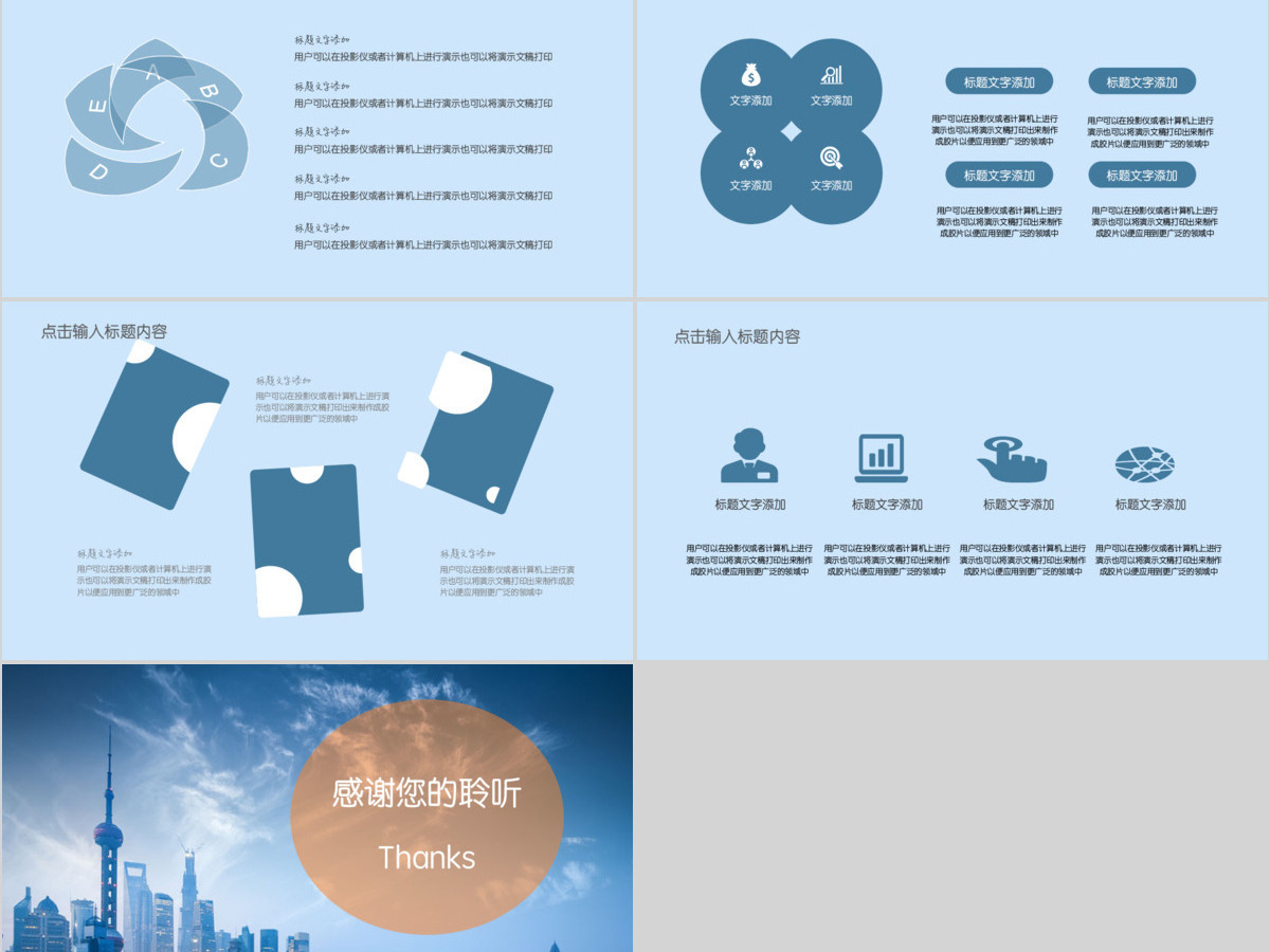 时尚工作计划通用PPT 时尚工作计划通用PPT