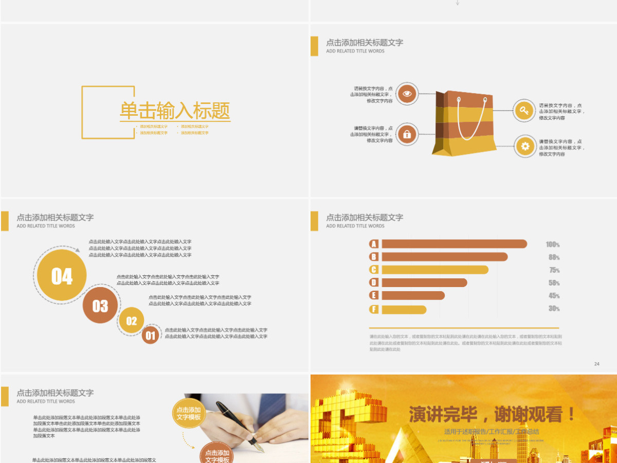 商务金融理财财务投资工作计划总结PPT模板