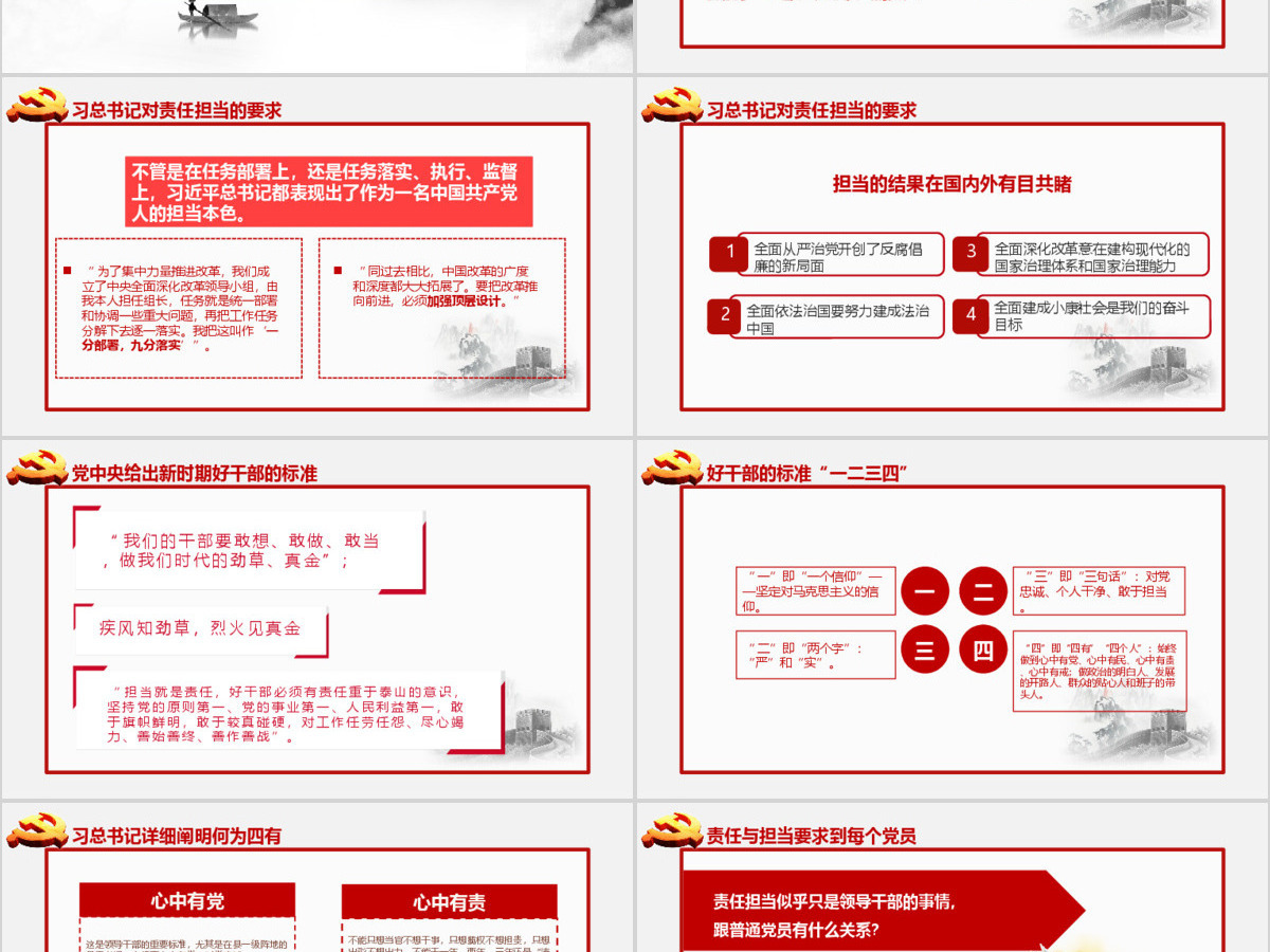 勇担当善作为我是党员我奉献七一主题党日党课党建ppt-含讲稿 勇担当善作为我是党员我奉献七一主题党日党课党建ppt-含讲稿