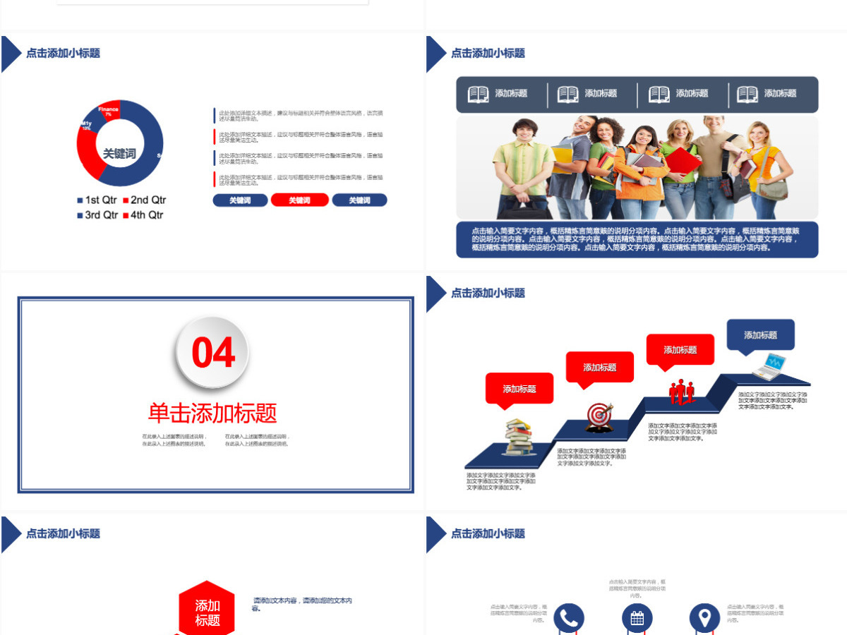 舞动青春校园招聘PPT模板
