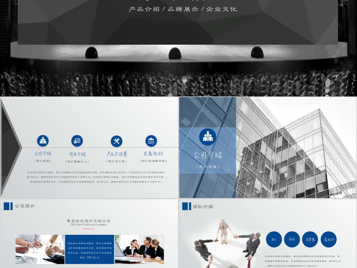 酷炫ISO公司产品简介企业宣传ppt模板 酷炫ISO公司产品简介企业宣传ppt模板