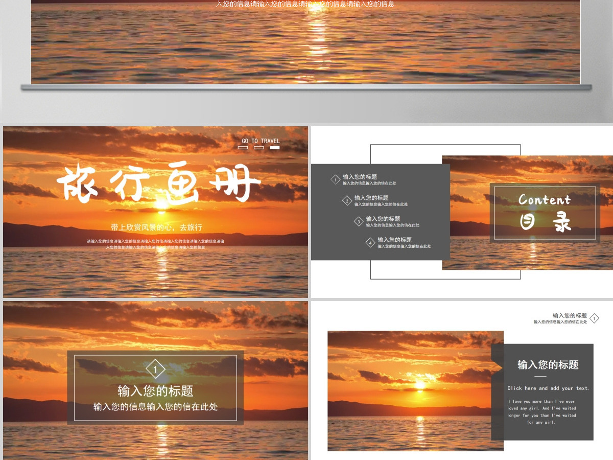 橙色简约大气旅行行业旅游介绍地方推广旅行PPT