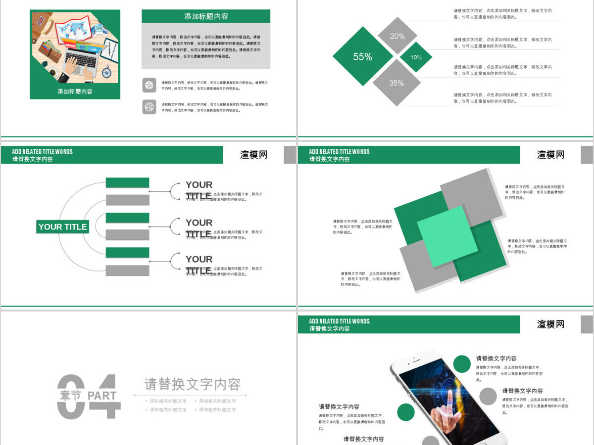 简约中国邮政银行计划总结数据报告PPT 简约中国邮政银行计划总结数据报告PPT