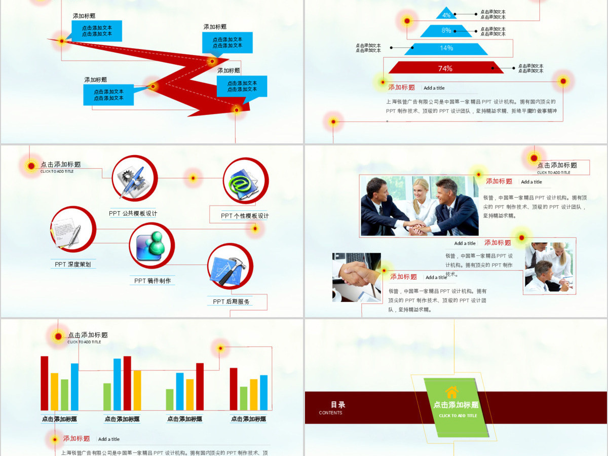 业绩冲刺销售计划现代商务ppt模板 业绩冲刺销售计划现代商务ppt模板