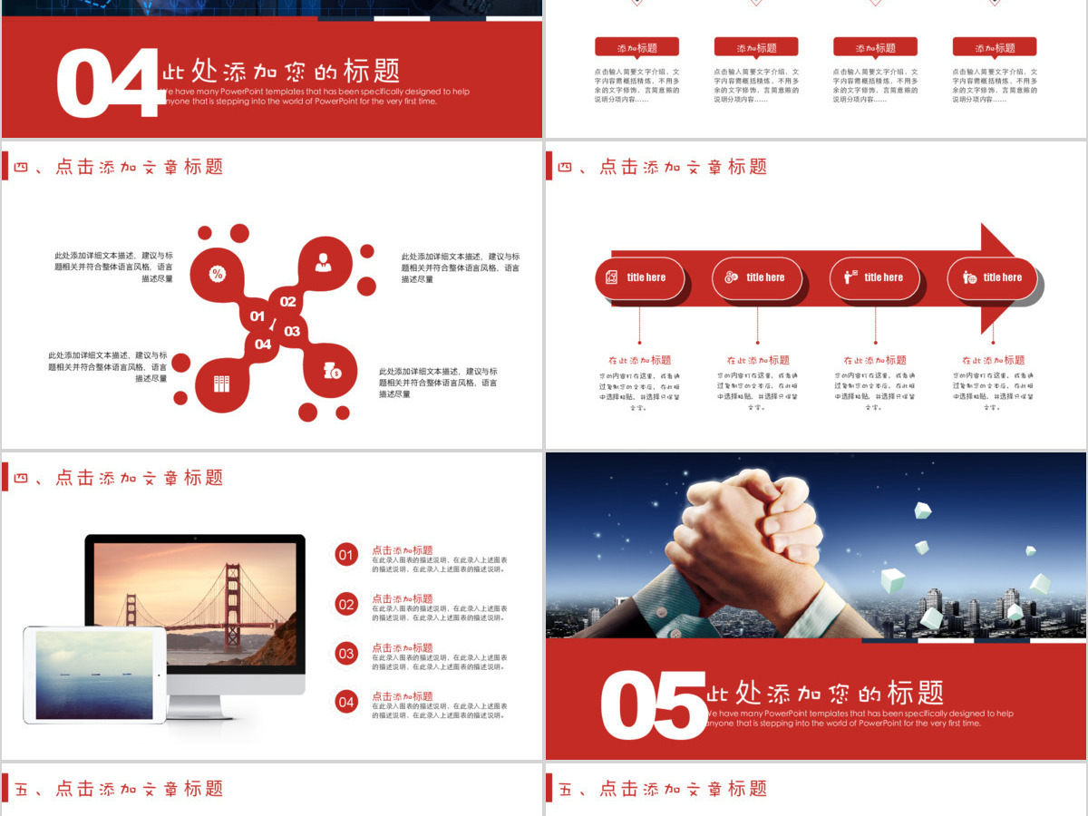 中国工商银行工作汇报总结计划营销方案柜员岗位竞聘PPT模板 中国工商银行工作汇报总结计划营销方案柜员岗位竞聘PPT模板