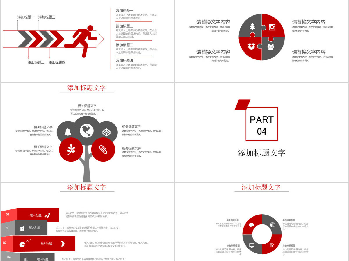 2018人事部门年终总结ppt模板