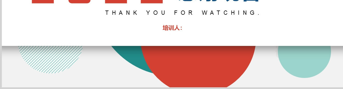 简约大气6S管理培训教材PPT模板