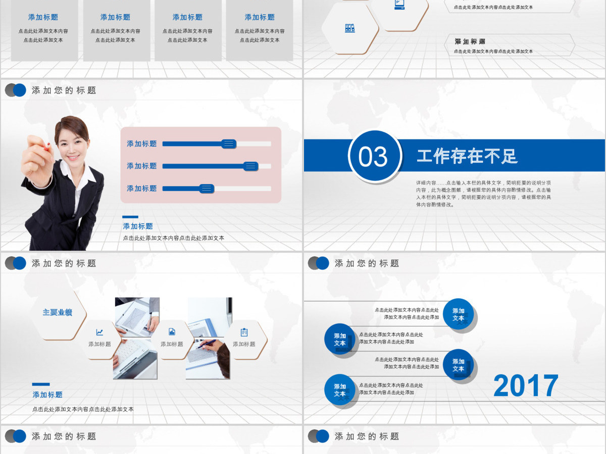 2018年蓝色简约建设银行通用PPT模板 2018年蓝色简约建设银行通用PPT模板