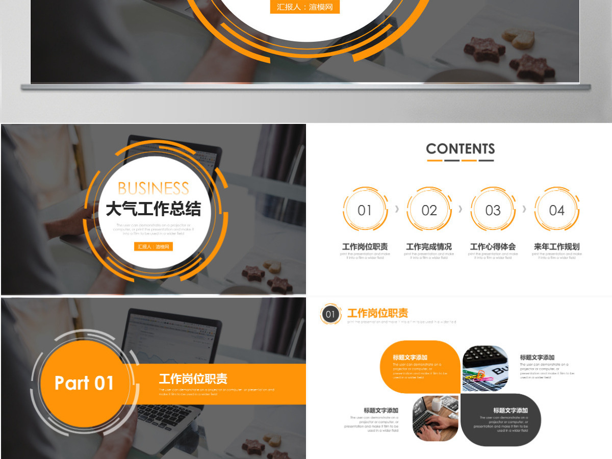 黄色简约述职报告工作总结PPT模板 黄色简约述职报告工作总结PPT模板