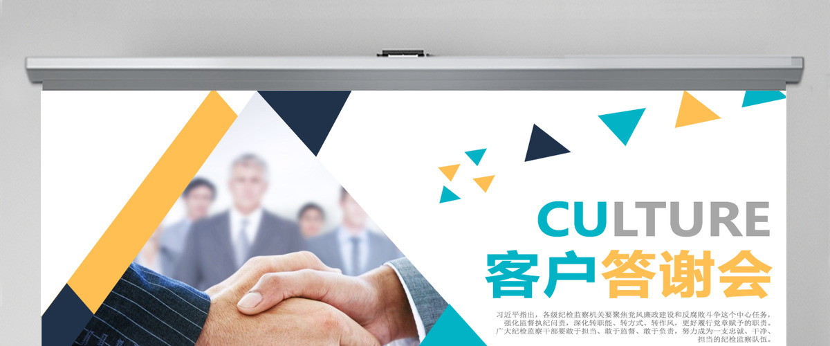 企业公司客户答谢会来年计划PPT模板 企业公司客户答谢会来年计划PPT模板