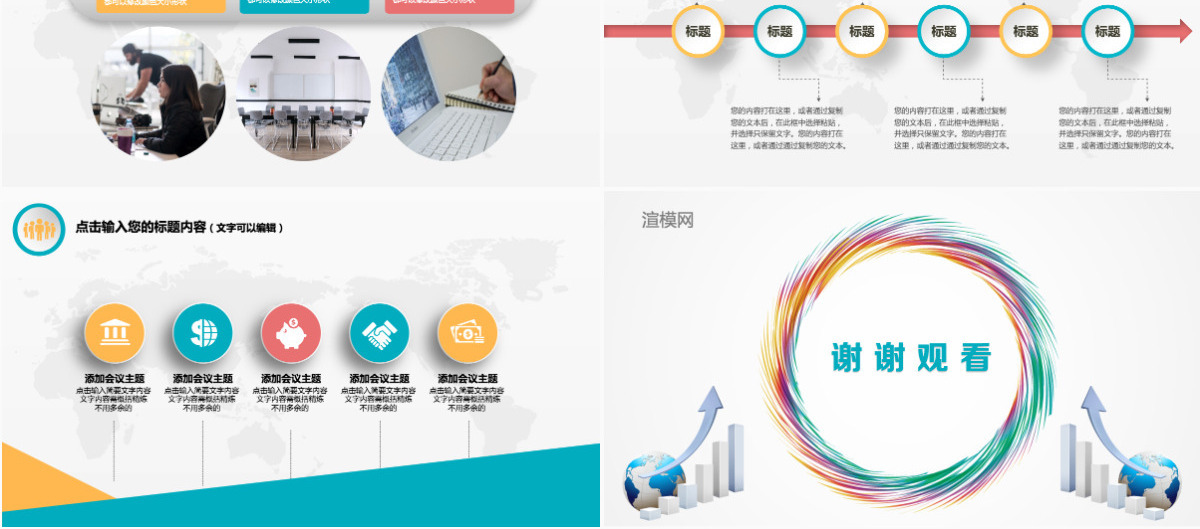 财务数据经营分析报告会计工作总结PPT