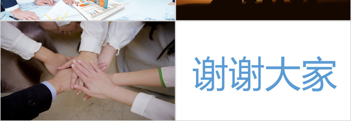 快闪风团队介绍PPT模板