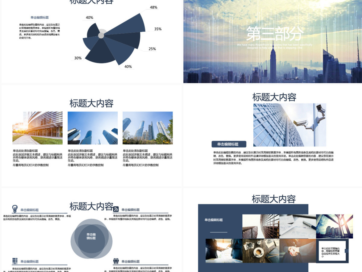 开场视频夜景城市交通动态PPT封含MOV 开场视频夜景城市交通动态PPT封含MOV