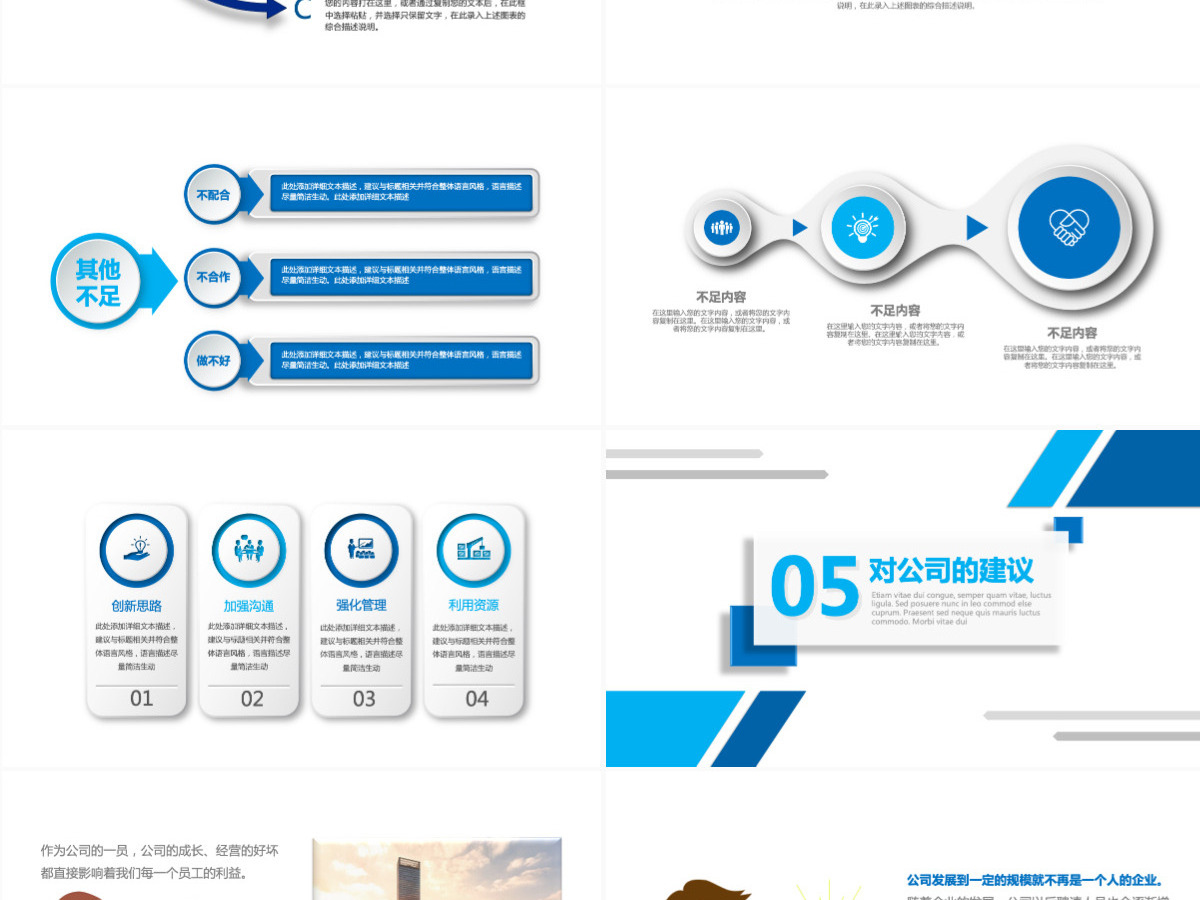 工作总结汇报计划年终总结ppt