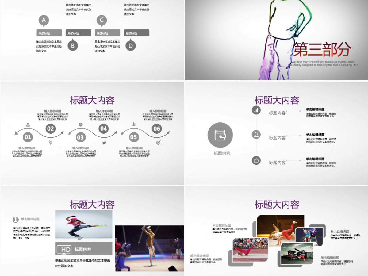 开场视频酷炫嘻哈街舞PPT封面含MOV