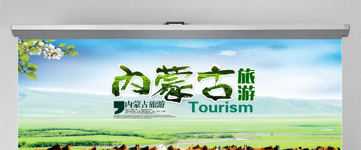 精美内蒙古大草原民族风情蒙古包PPT模板