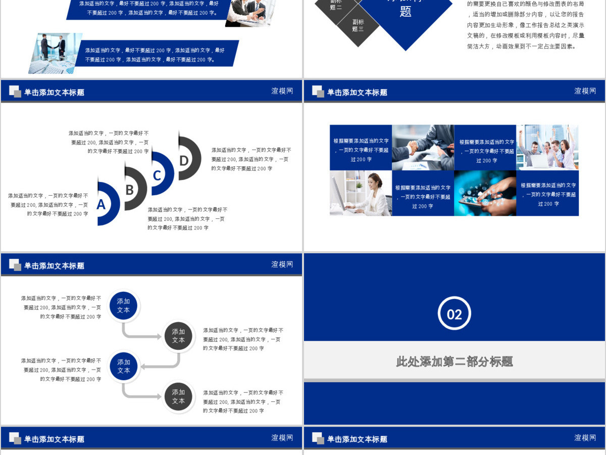 2016年终总结中国建设银行ppt模板幻灯片 2016年终总结中国建设银行ppt模板幻灯片