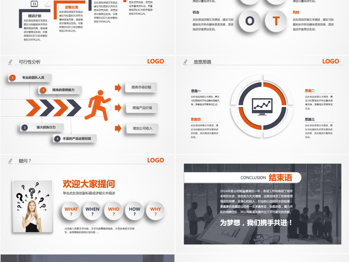 微立体平安银行金融专用PPT模板幻灯片 微立体平安银行金融专用PPT模板幻灯片