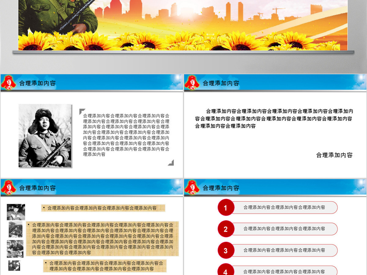 红色学习雷锋好榜样学雷锋精神PPT下载