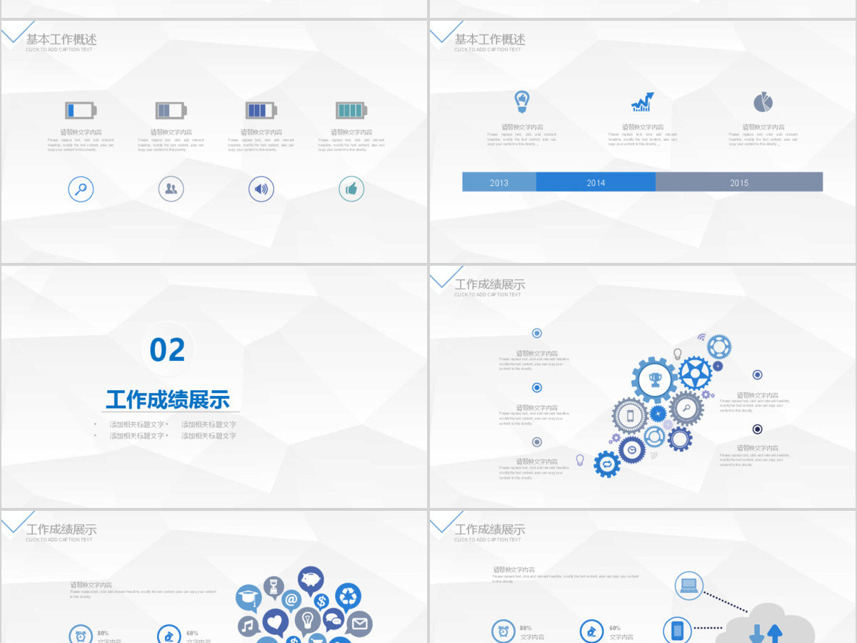 企业宣传公司介绍产品发布工作总结PPT