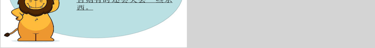  卡通绘本画蛇添足成语故事寓言故事PPT