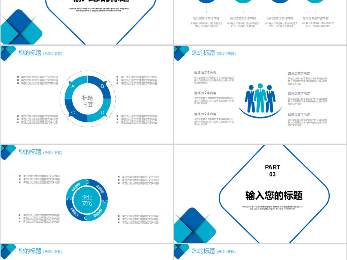 2018简约大气风格企业宣传ppt模板