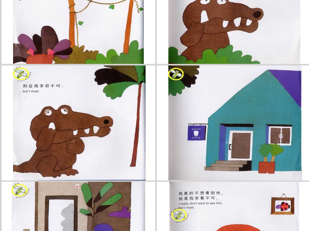 鳄鱼怕怕牙医怕怕幼儿绘本教育课件