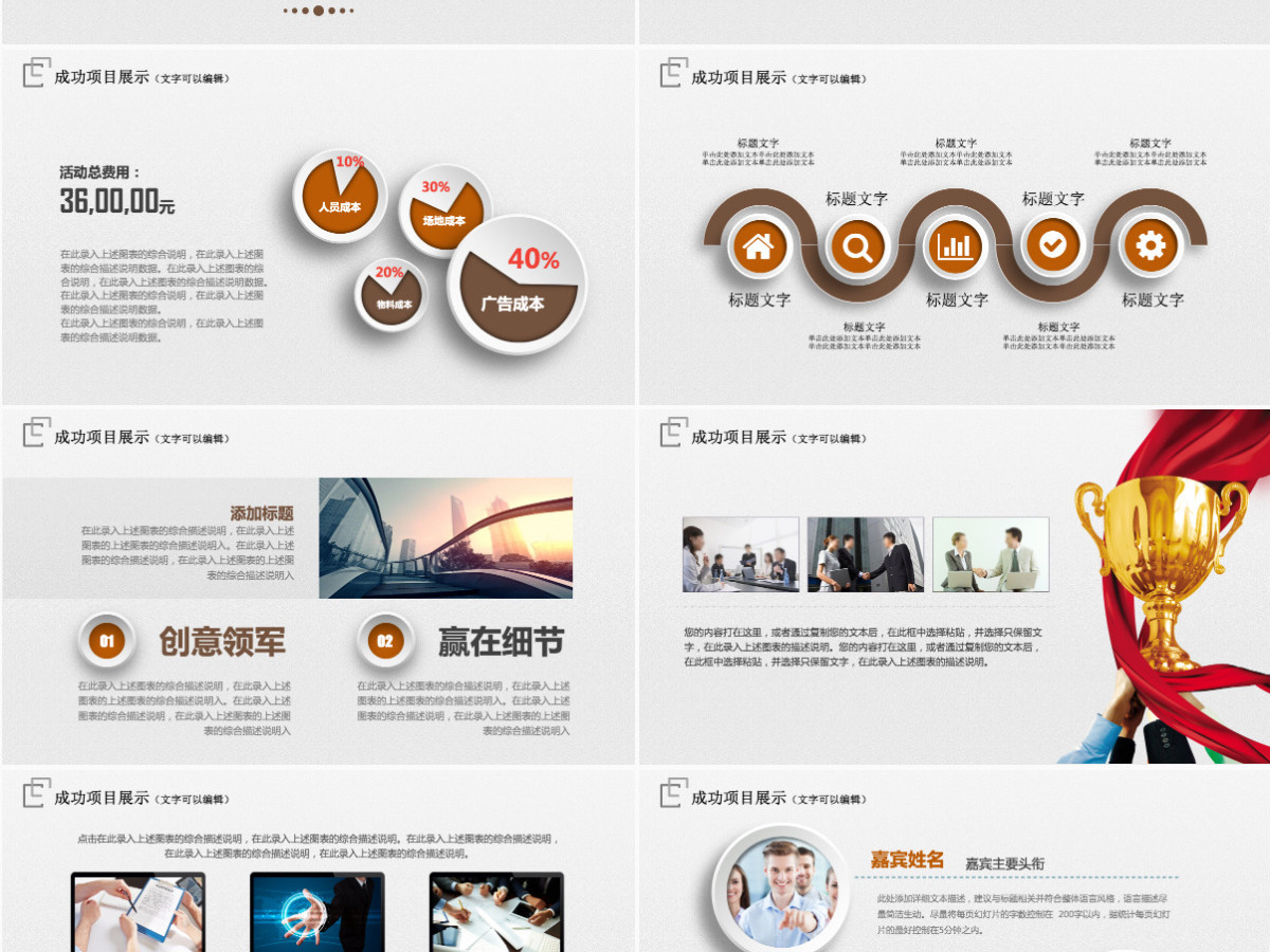 工作总结年终汇报PPT模板 工作总结年终汇报PPT模板