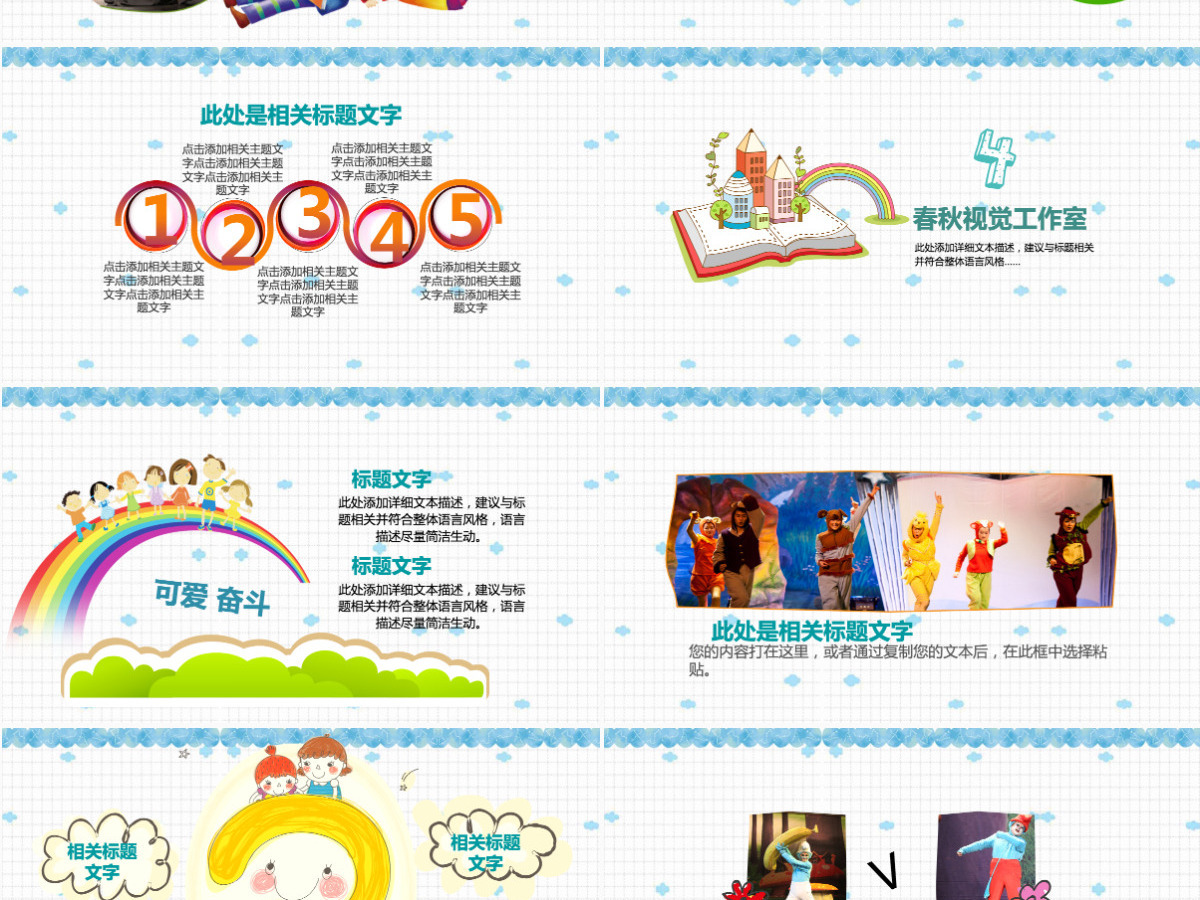 卡通动物开学家长会ppt模板幻灯片