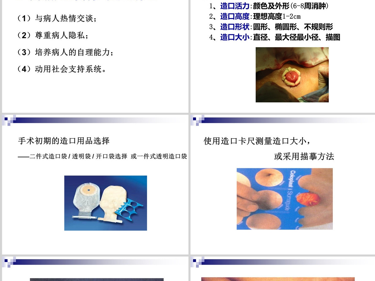 结肠癌直肠癌患者的护理护理查房PPT 结肠癌直肠癌患者的护理护理查房PPT