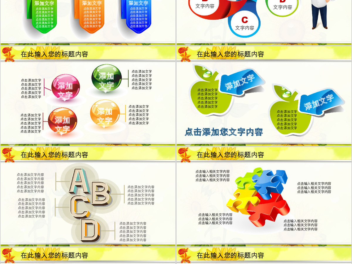 少先队红领巾小学生向日葵年终总结PPT