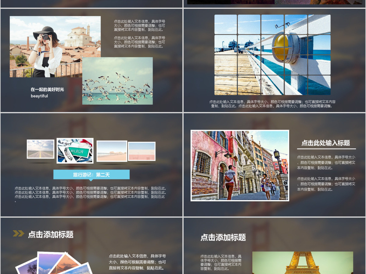 时尚杂志风旅游相册摄影作品集PPT模板