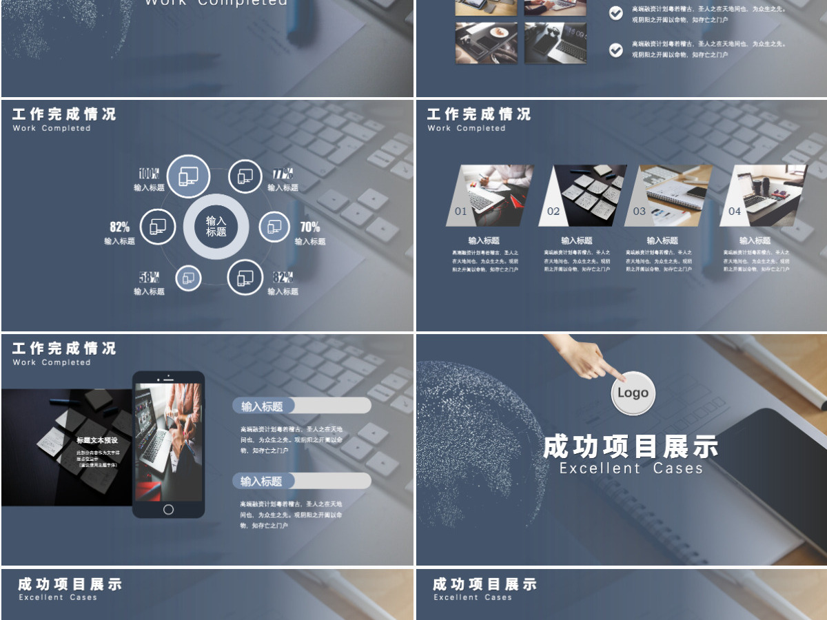高端商务欧美风格工作计划总结PPT