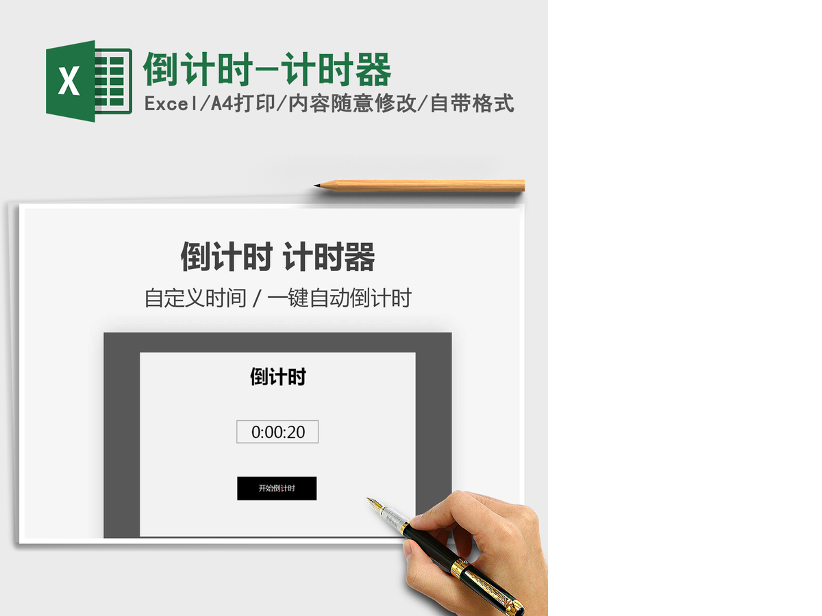 2021年倒计时-计时器 2021年倒计时-计时器