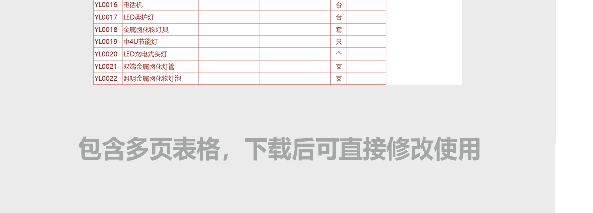 实用的库存管理系统excel表格