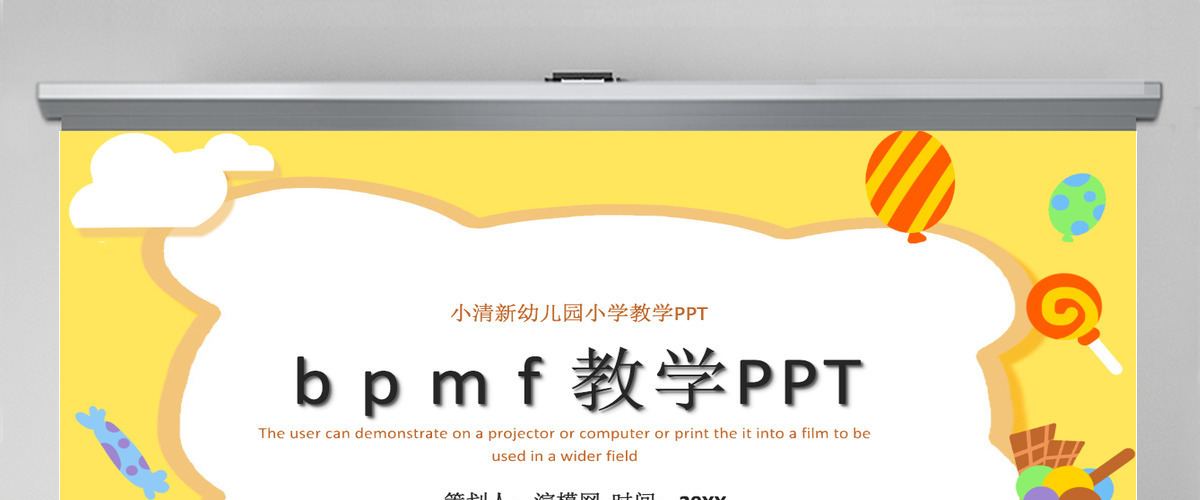 人教版小学语文一年级上册《汉语拼音3 b p m f》课件PPT 人教版小学语文一年级上册《汉语拼音3 b p m f》课件PPT