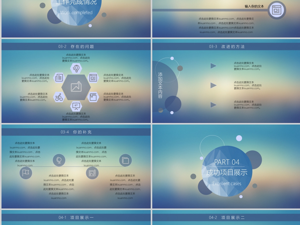 蓝色月度工作汇报模板 蓝色月度工作汇报模板