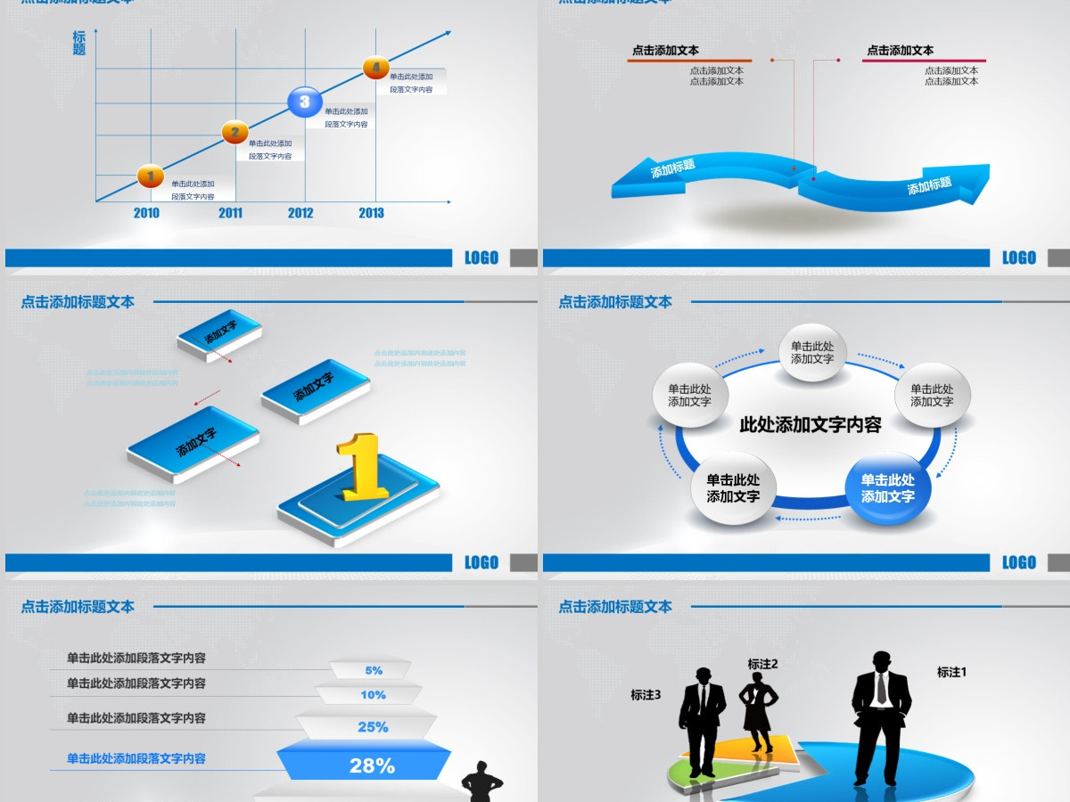 团队精神企业文化企业宣传PPT 团队精神企业文化企业宣传PPT