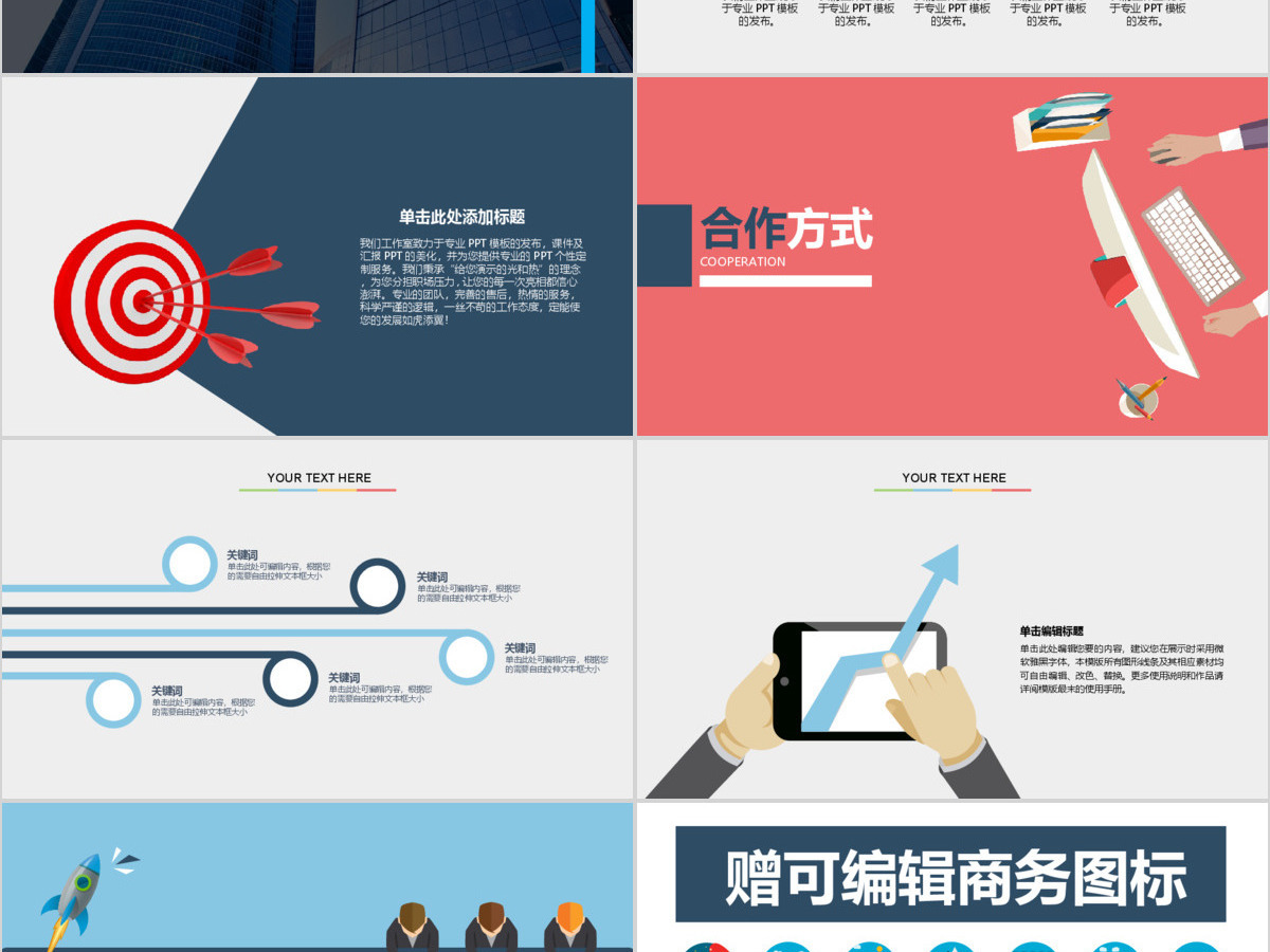 扁平化互联网电商商务创业计划书