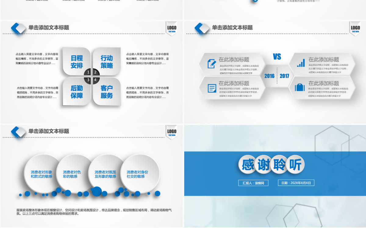 医学医疗工作汇报医学科技ppt模板