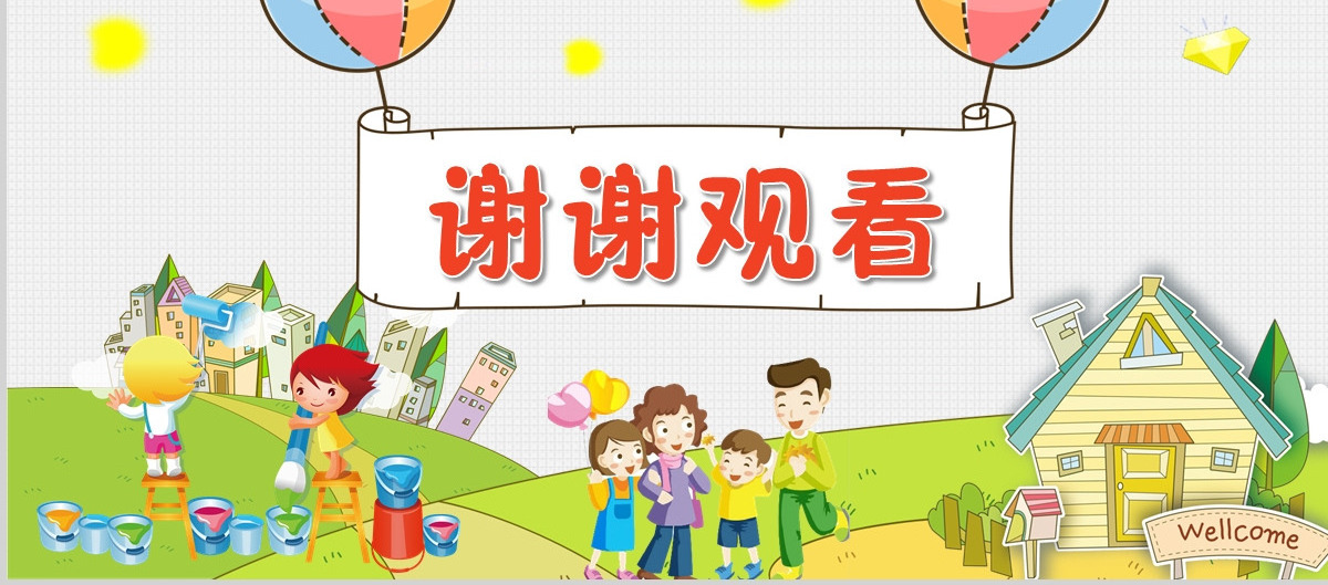 可爱幼儿园介绍招生宣传开学开园典礼PPT