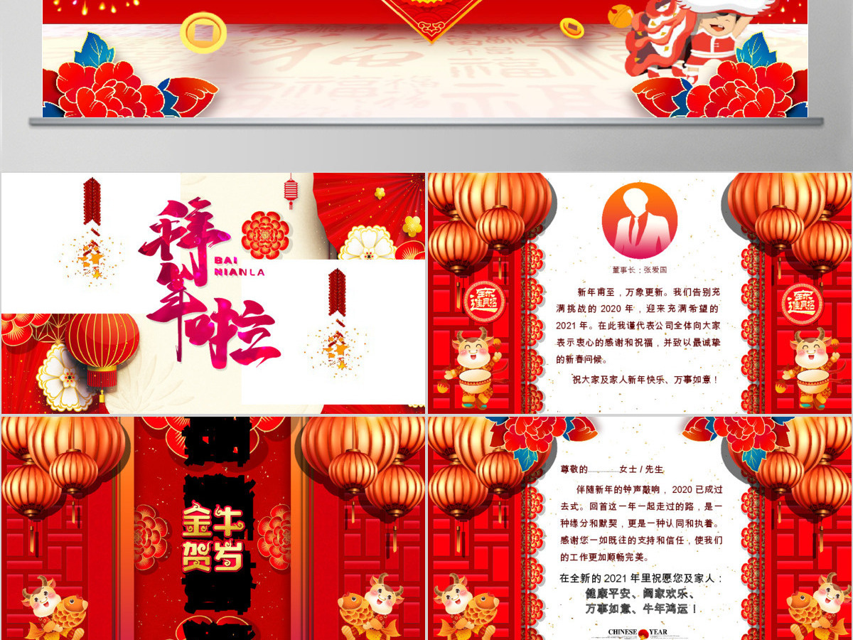 原创2019猪年新年贺卡新年祝福ppt-版权可商用 原创2019猪年新年贺卡新年祝福ppt-版权可商用