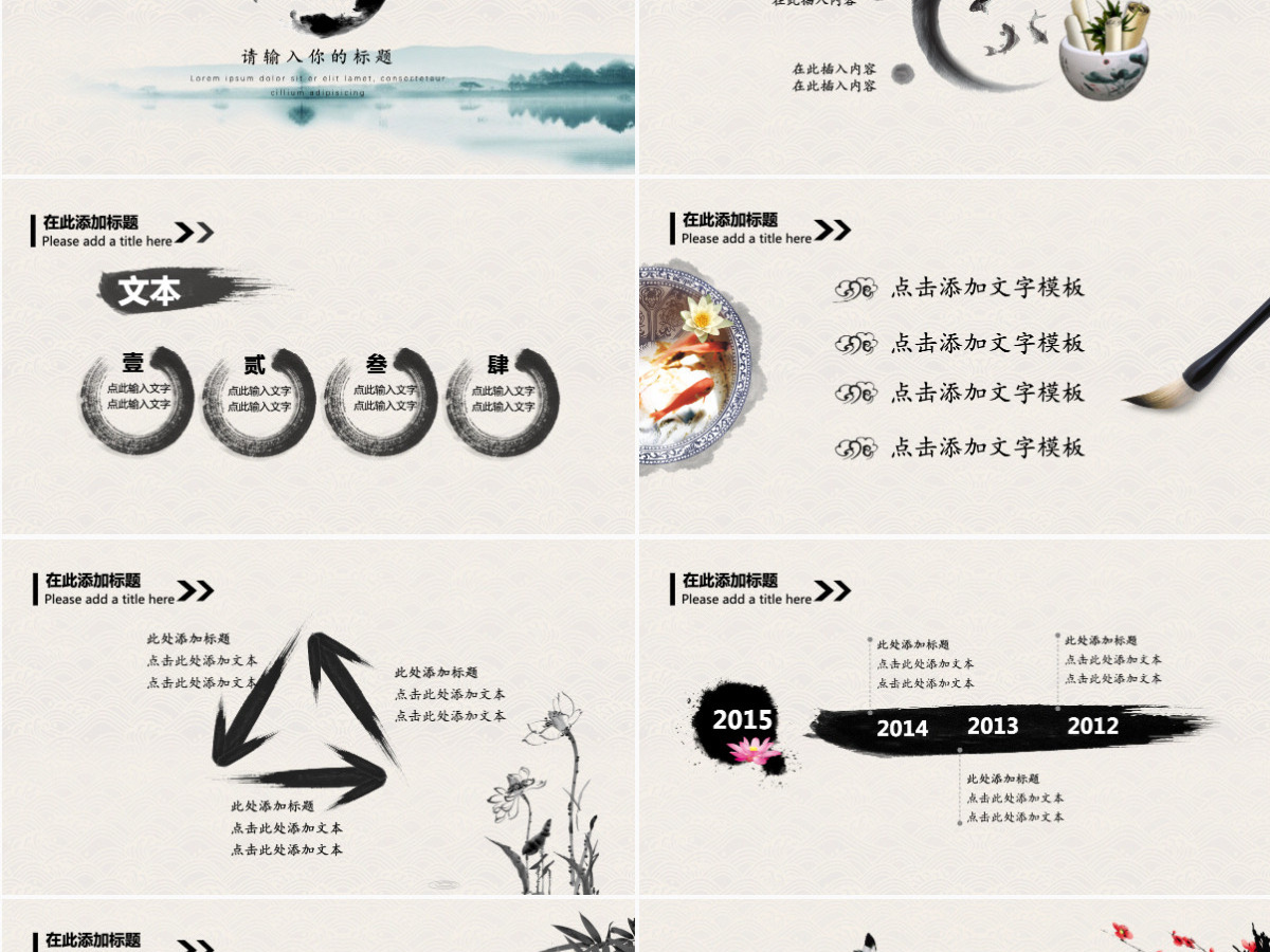 原创古典中国风茶韵茶艺茶道PPT模板-版权可商用 原创古典中国风茶韵茶艺茶道PPT模板-版权可商用
