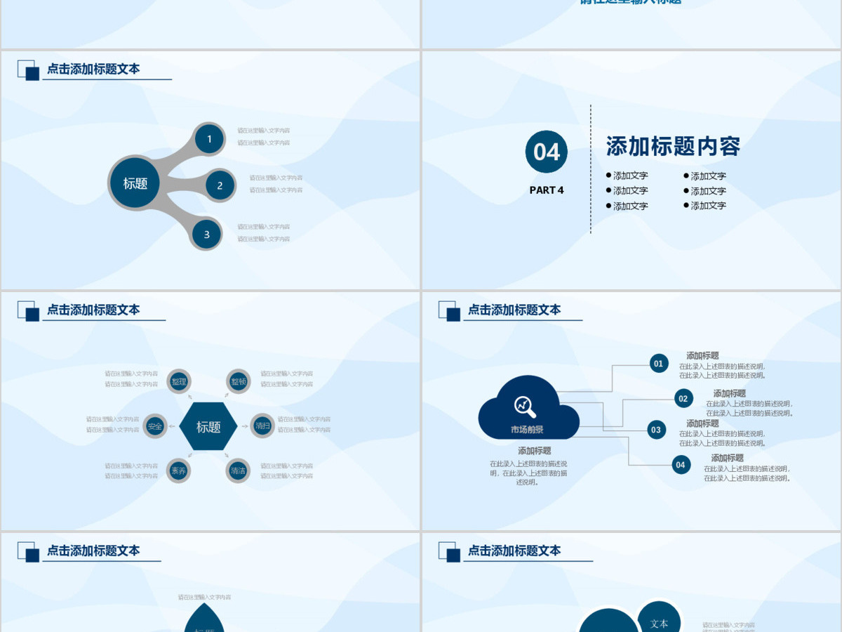 挑战自我激励员工培训企业文化PPT模板 挑战自我激励员工培训企业文化PPT模板